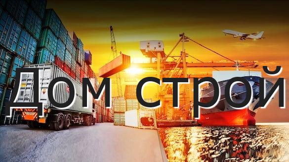 Дом строй