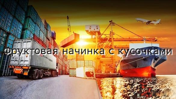 Фруктовая начинка с кусочками