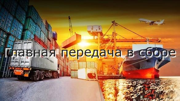 Главная передача в сборе