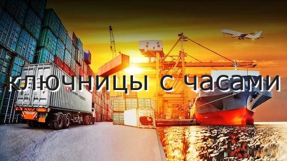 ключницы с часами