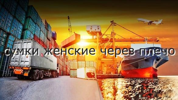 сумки женские через плечо
